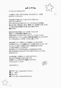 (C87) [Othello Ice (shuz)] Ikenai Bikini no Oneesan [English] [Dammon]