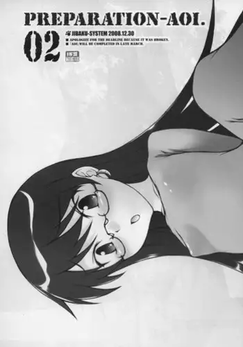 (C75) [JIBAKU-SYSTEM (Suzuki Amaharu)] PREPARATION-AOI.02 (Zettai Karen Children)