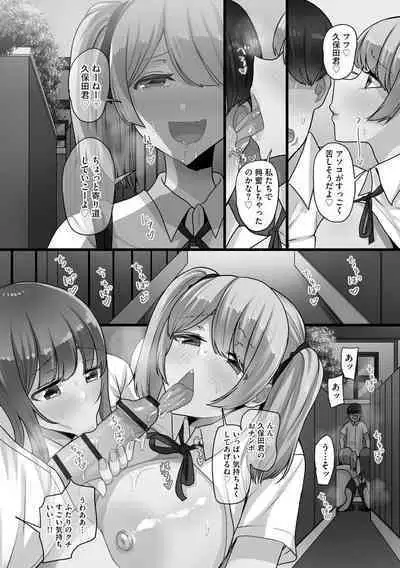 Senpai x Bitch x Harem