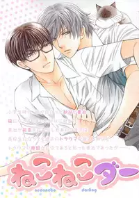 MAGAZINE BE×BOY 2014-12