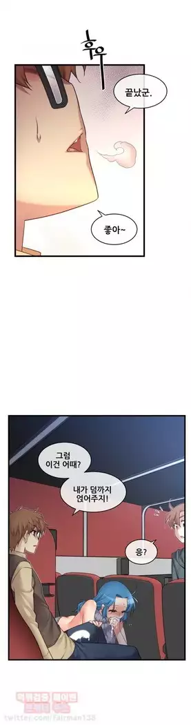 Master in My Dreams Ch.90-112