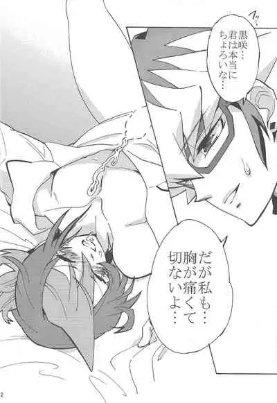 Hajimemashite Hinashun desu. H