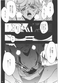 (C78) [PIGGSTAR (Nagoya Shachihachi)] Audrey - Shoujo Set (Gundam Unicorn)