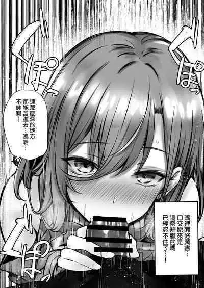 tonari no oneesan ga ero sugite shikottetara kossori nuite kureta hanashi