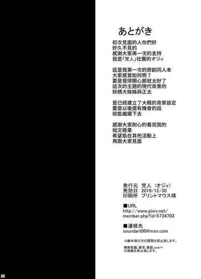 [BONJin (Ozy)] Miboujin Elf no Kanrinin-san to H Shichau Hon [Chinese] [Digital]