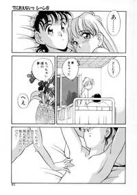 [Araki Akira] Tenioenai