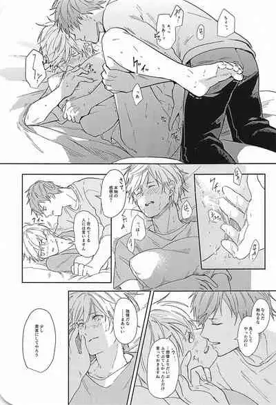 konosaki、susundehaikemasen