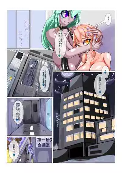 Futanari Sennou Kaizou Koujou 4/4