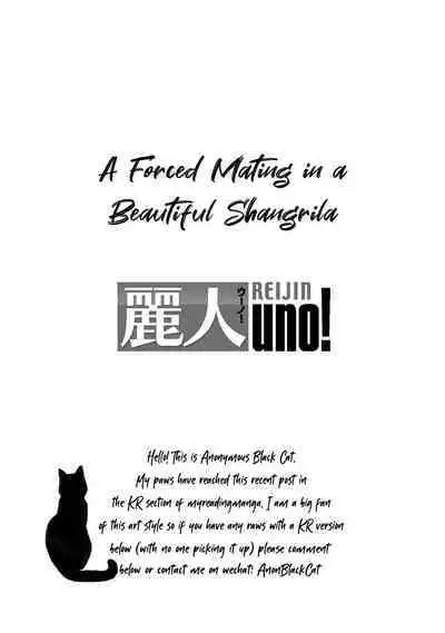 Uruwashiki Shangri-La de Kyousei Kouhai