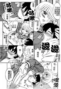 [Akifuji Satoshi] Boshi Kantsuu [Chinese]