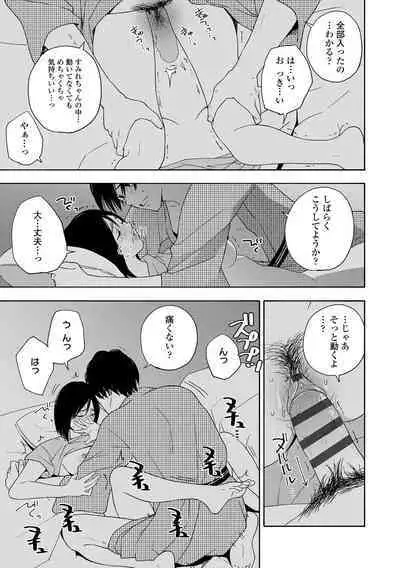 Shishunki no Eros - puberty eros + DLsite Kounyu Tokuten