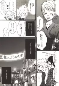 [Kamishima Akira] Doujin Sakka Collection 70 (Katekyo Hitman REBORN!)