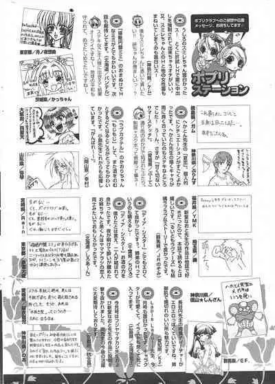 Comic Potpourri Club 2004-11