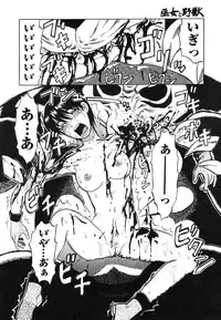 [Uziga Waita] Miko to Yajuu - Death Panda