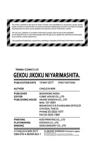 [Chiguchi Miri] Gekou Jikoku ni Yarimashita. [English]