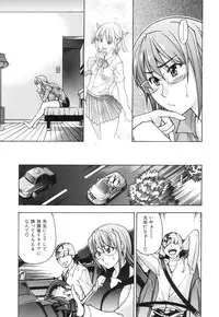 [SHIWASU NO OKINA] Nosewasure