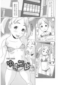 [Anthology] LQ -Little Queen- Vol. 22 [Digital]