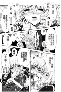 [Ryuga Syo] Kanojo to H | 女友與H [Chinese]