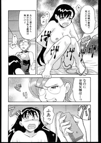 [Yanagi Masashi] Dokushinryo kushitsu ari! 3