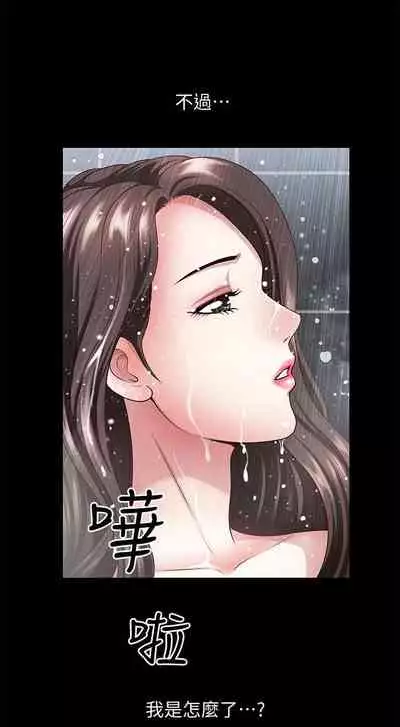 【已完结】双妻生活（作者：skyso） 第1~31话