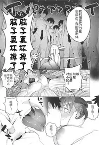 (C94) [Sorasore (Jagayamatarawo)] LOVELESS (Fate/Grand Order) [Chinese] [黑锅汉化组]