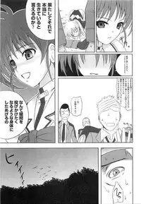 [Anthology] Inran Shoujo F Lyrical Nanoha Eroparo