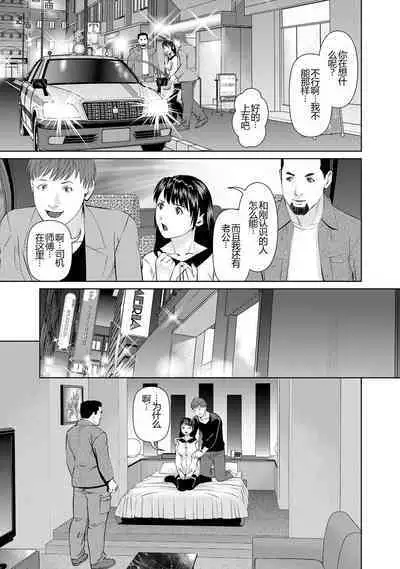 Otto ni Naisho de Ajimi Shite 1