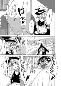 [Fujiiro Bomber (Kyouka)] Inflater Reimu (Touhou Project) [Digital]