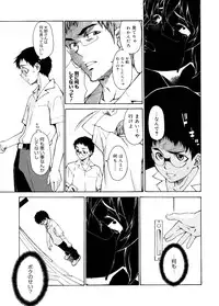 [Takemura Sesshu] TAKE ON ME 2