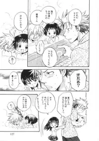 [Aranaga Hikaru] Chibikko Club