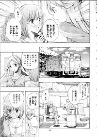 [Asagi Ryu] Koi wa Hisoka ni Minoraseru mono