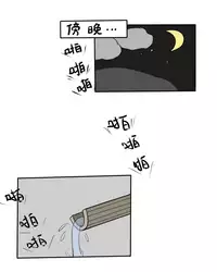 The Roasted Empire 2-the Investigation