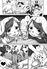 [Equal] Chicchakute Okkikute