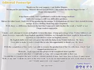 Minori no Chounyuu-ka Kiroku