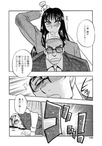 [Aura Seiji] Midara na Mesuyome