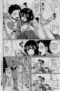 COMIC Kairakuten 2015-01