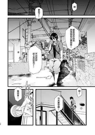 Boku o Shinu made Amayakashite Kureru Zenkoutei Onee-san