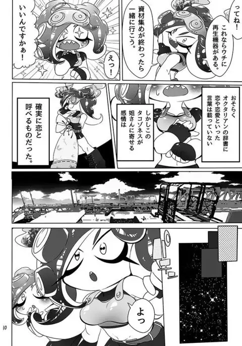 未知とのそうぐう