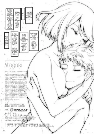 Mor Ardain's Sweet Night - Superbia no Amai Yoru