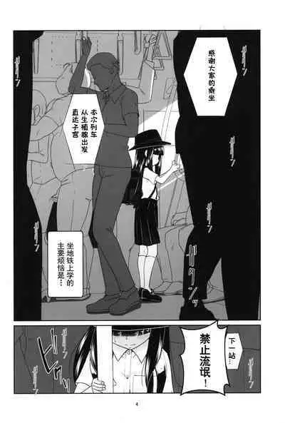 Lolicon Kaisoku Shoujo Kanin Sharyou