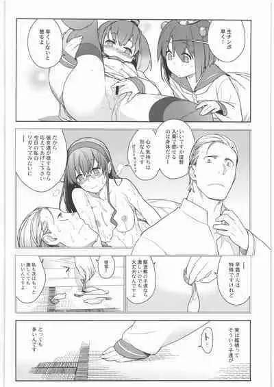 (C90) [Enuma elish (Yukimi)] KanColle Soushuuhen Nadeshiko (Kantai Collection -KanColle-)