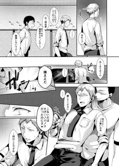 [DOUX (-A)] Seiteki Paranoia (Haikyuu!!)