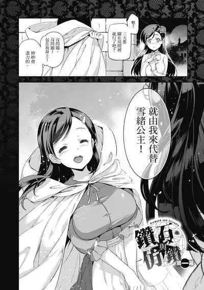 [Inue Shinsuke] Hime-sama Otoshi - Fallen Princesses | 蹂躪公主 [Chinese] [Decensored] [Digital]