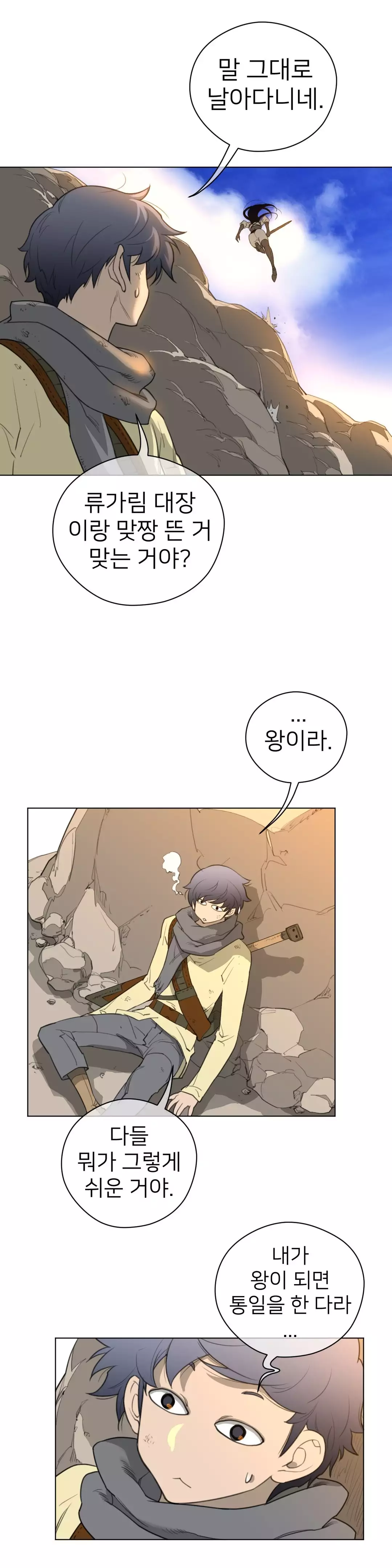 Perfect Half Ch.1-44