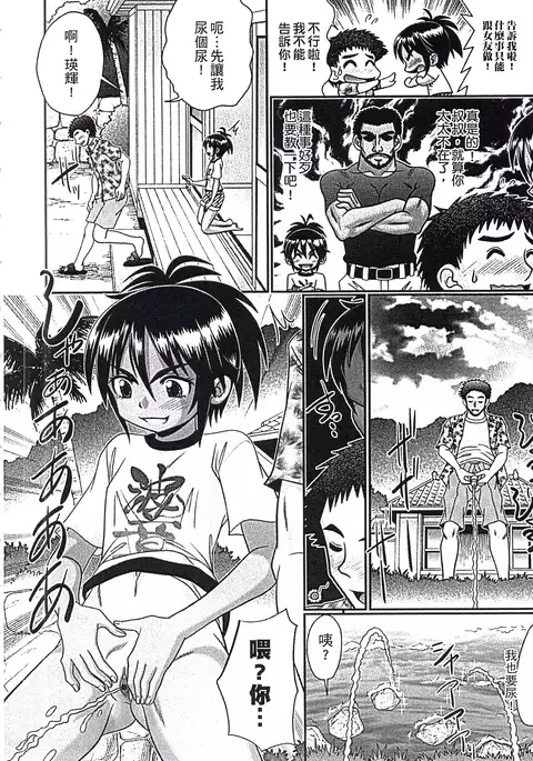 曬痕女孩來做愛吧