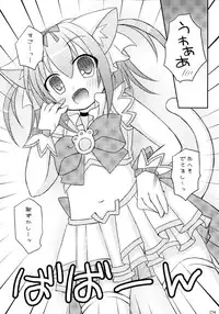 (C79) [Angel☆Tear (Togo)] Shugo Shugo! Soushuuhen (Shugo Chara!)