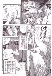 [Anmo] Comic For Masochist Only 3 (Anmo's works)