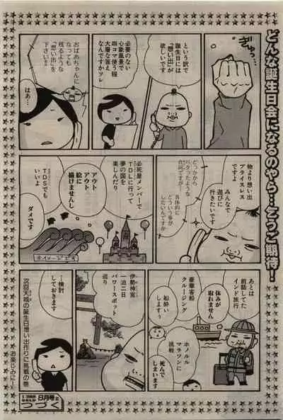 BE・BOY GOLD 2010-06