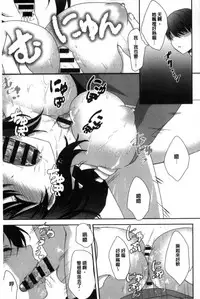 [Utano] Houkago no Himegoto [Chinese]