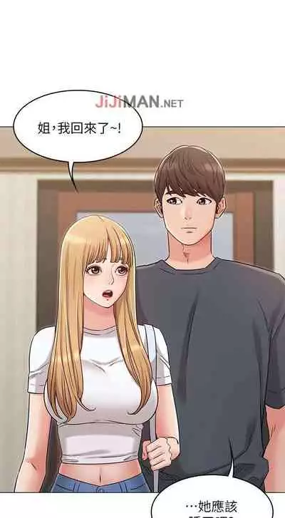 【周六连载】女友的姐姐（作者：橡果人&獵狗） 第1~26话